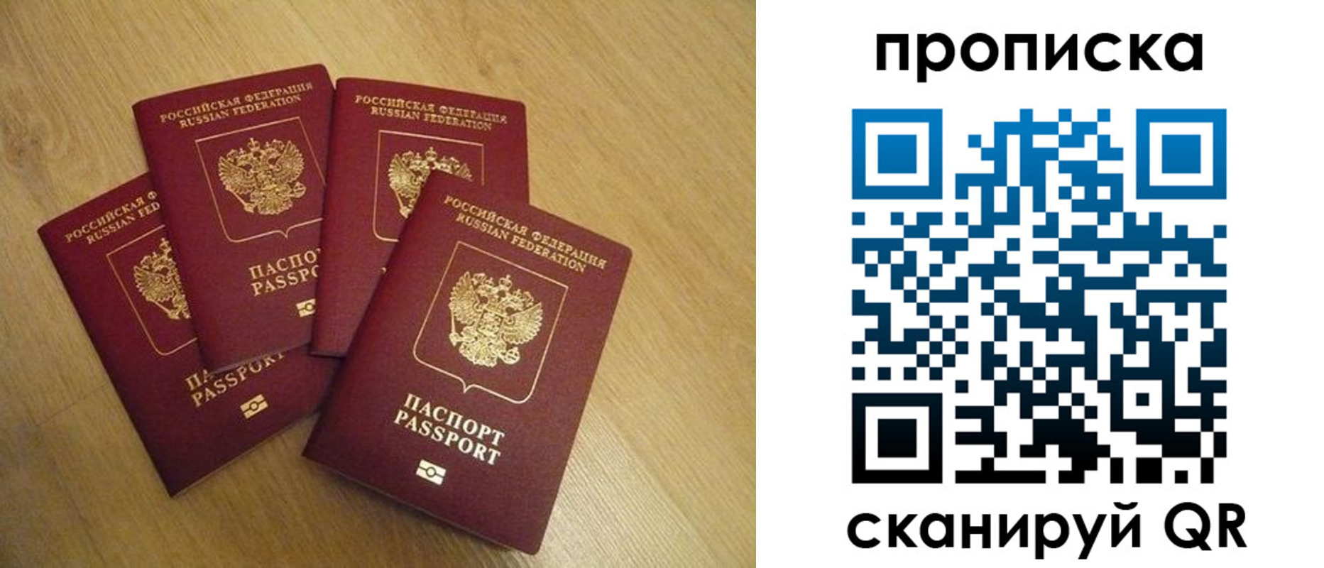 прописка для кредита в Фрязино