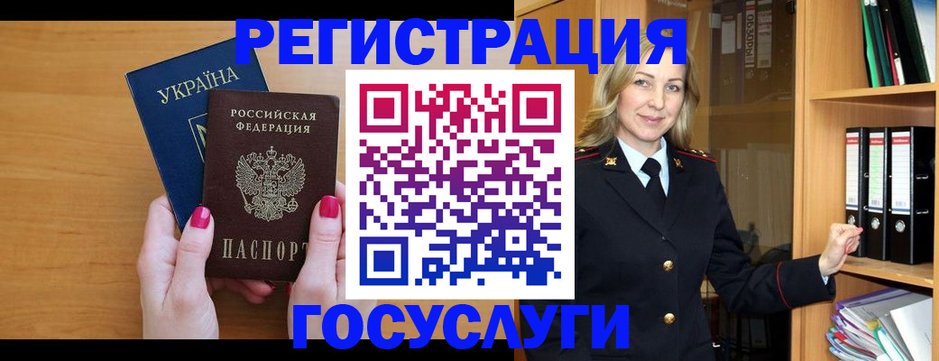 прописка штамп в Фрязино