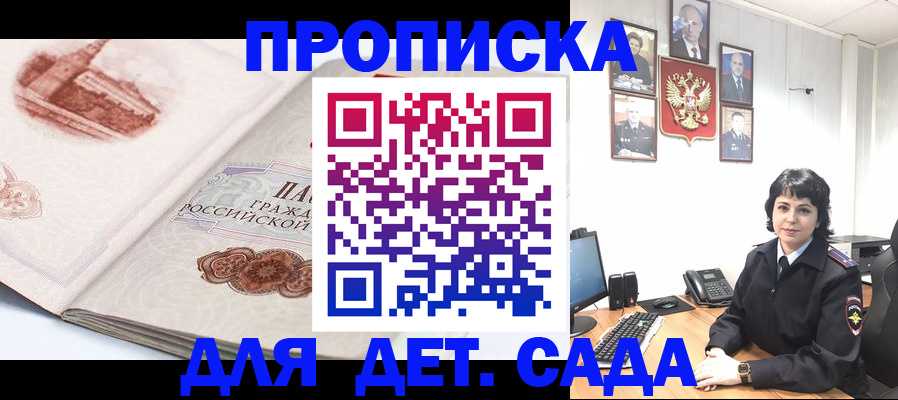 прописка для работы в Фрязино